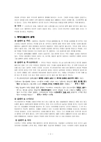 안톤 체홉의 귀여운 여인 작품 분석-2