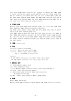 안톤 체홉의 귀여운 여인 작품 분석-3