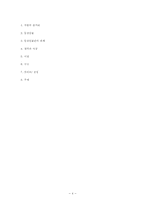 안톤 체홉의 귀여운 여인 작품 분석-4