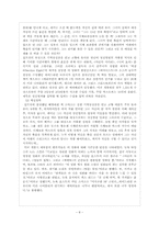 [영화와철학] 나비효과를 통한 접근-8