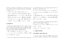 가와바타 야스나리의 설국 작품 분석-5