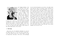 가와바타 야스나리의 설국 작품 분석-9