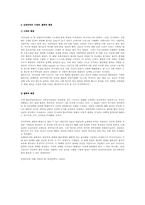 [문예사조의이해] 상징주의(symbolism)의 이해-2