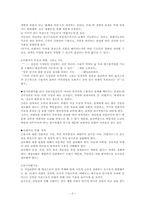 [연극비평론] 예술비평으로서 연극 비평-2