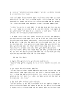 [영상문학의이해] 영상문화로 보는 한국문학(결혼은 미친짓이다를 중심으로)-7