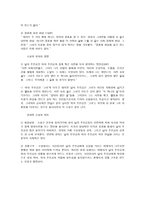 [영상문학의이해] 영상문화로 보는 한국문학(결혼은 미친짓이다를 중심으로)-8