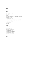 [독일통일과문학] 토마스 브루씨히의 작품 존넨알레의 소설과 영화의 비교-1