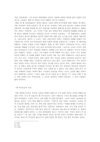 [독일통일과문학] 토마스 브루씨히의 작품 존넨알레의 소설과 영화의 비교-5