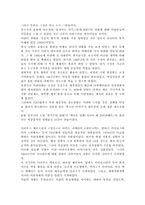 이란영화의 특징과 Abbas Kiarostami감독에 관한 분석-3