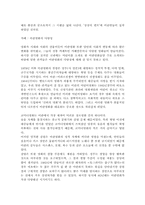이란영화의 특징과 Abbas Kiarostami감독에 관한 분석-4