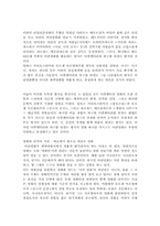 이란영화의 특징과 Abbas Kiarostami감독에 관한 분석-5