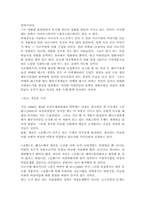 이란영화의 특징과 Abbas Kiarostami감독에 관한 분석-6
