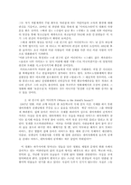 이란영화의 특징과 Abbas Kiarostami감독에 관한 분석-8