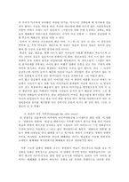 이란영화의 특징과 Abbas Kiarostami감독에 관한 분석-9