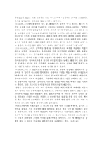 이란영화의 특징과 Abbas Kiarostami감독에 관한 분석-10
