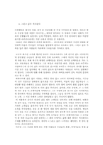 이란영화의 특징과 Abbas Kiarostami감독에 관한 분석-11