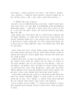 이란영화의 특징과 Abbas Kiarostami감독에 관한 분석-12