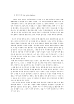 이란영화의 특징과 Abbas Kiarostami감독에 관한 분석-13