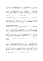 이란영화의 특징과 Abbas Kiarostami감독에 관한 분석-16