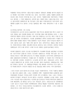 이란영화의 특징과 Abbas Kiarostami감독에 관한 분석-17