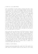 이란영화의 특징과 Abbas Kiarostami감독에 관한 분석-18