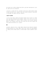 [문학과영화] 디스토피아 영화와 문학들-3