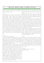 [현대문학의어제와오늘] 1970년대 ~ 1980년대의 문학사-11