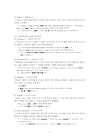 [문학의이해] 이상한 나라의 앨리스(유희와 풍자에 대하여) 작품 분석-7