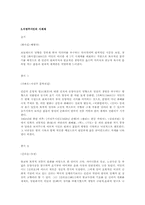 [문학과여행] 답사를 통한 미당 서정주의 이해-2