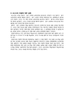 [국어교육과정] 말하기와 듣기 교육-2