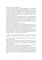 [국어교육과정] 말하기와 듣기 교육-6