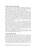 [국어교육과정] 말하기와 듣기 교육-10