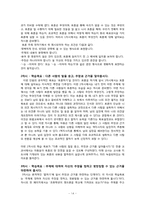 [국어교육과정] 말하기와 듣기 교육-14