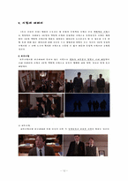[영화와문학] 영화 죽은 시인의 사회 작품 분석-12