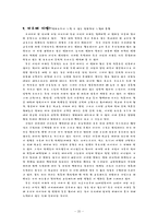 [영화와문학] 영화 죽은 시인의 사회 작품 분석-20