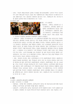 [영화와사회심리] 타인 및 사회적 규범의 영향-3