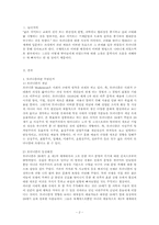 [문학이론의기초] 모더니즘의 이해-2