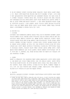 [문학이론의기초] 모더니즘의 이해-3