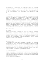 [문학이론의기초] 모더니즘의 이해-4