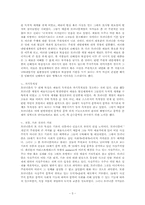 [문학이론의기초] 모더니즘의 이해-5
