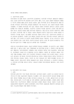 [문학이론의기초] 모더니즘의 이해-6