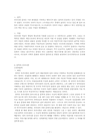 [문학이론의기초] 모더니즘의 이해-7