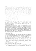 [문학이론의기초] 모더니즘의 이해-8