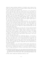 [문학이론의기초] 모더니즘의 이해-9