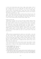 [문학이론의기초] 모더니즘의 이해-10