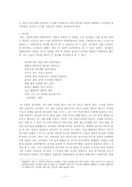 [문학이론의기초] 모더니즘의 이해-11