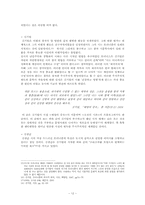 [문학이론의기초] 모더니즘의 이해-12
