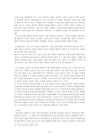 [문학이론의기초] 모더니즘의 이해-14