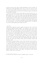 [문학이론의기초] 모더니즘의 이해-15