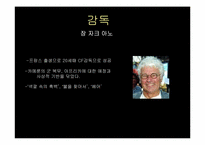 the rose of the name(장미의 이름) 작품 분석-6